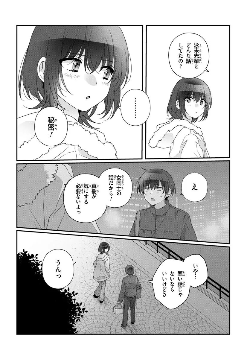 Class de 2-banme ni Kawaii Onnanoko to Tomodachi ni Natta - Chapter 38.1 - Page 6