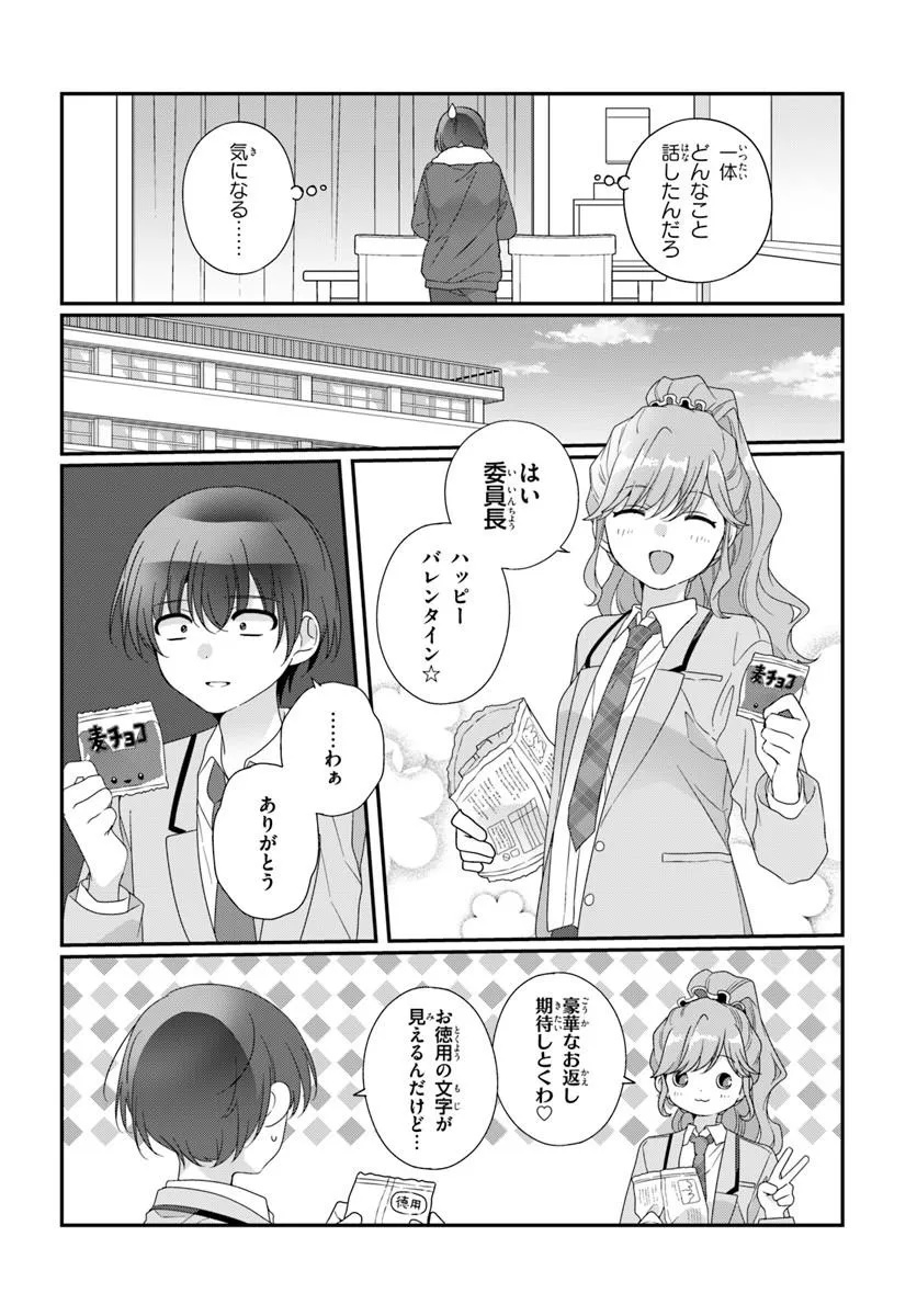 Class de 2-banme ni Kawaii Onnanoko to Tomodachi ni Natta - Chapter 38.1 - Page 8