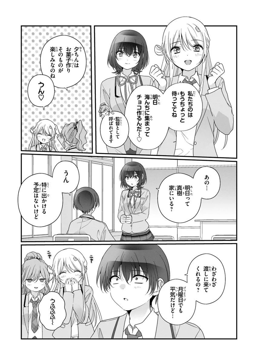Class de 2-banme ni Kawaii Onnanoko to Tomodachi ni Natta - Chapter 38.1 - Page 9