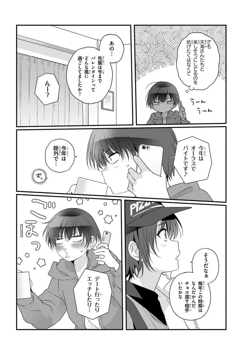 Class de 2-banme ni Kawaii Onnanoko to Tomodachi ni Natta - Chapter 38.2 - Page 2