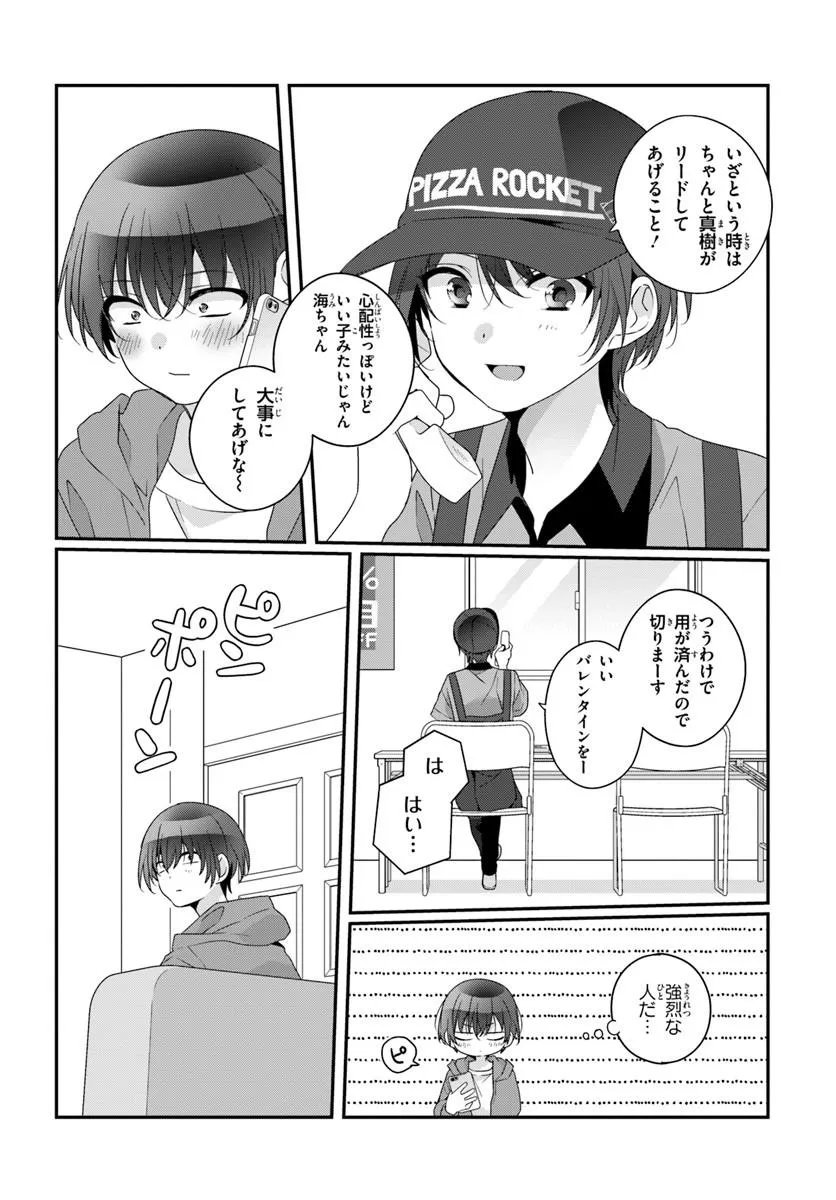 Class de 2-banme ni Kawaii Onnanoko to Tomodachi ni Natta - Chapter 38.2 - Page 4