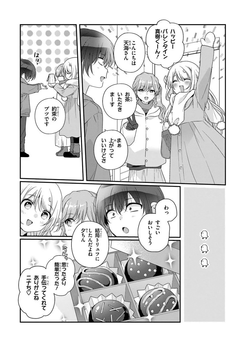 Class de 2-banme ni Kawaii Onnanoko to Tomodachi ni Natta - Chapter 38.2 - Page 5