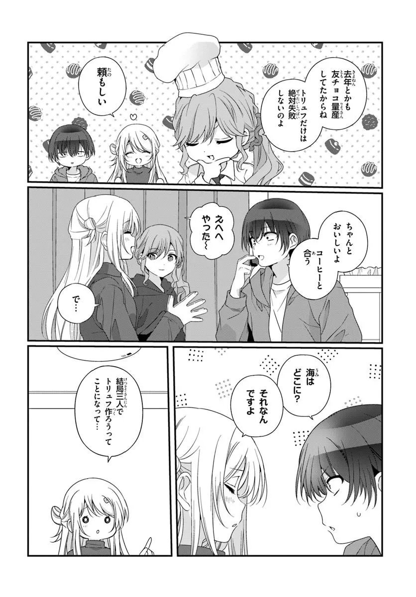 Class de 2-banme ni Kawaii Onnanoko to Tomodachi ni Natta - Chapter 38.2 - Page 6
