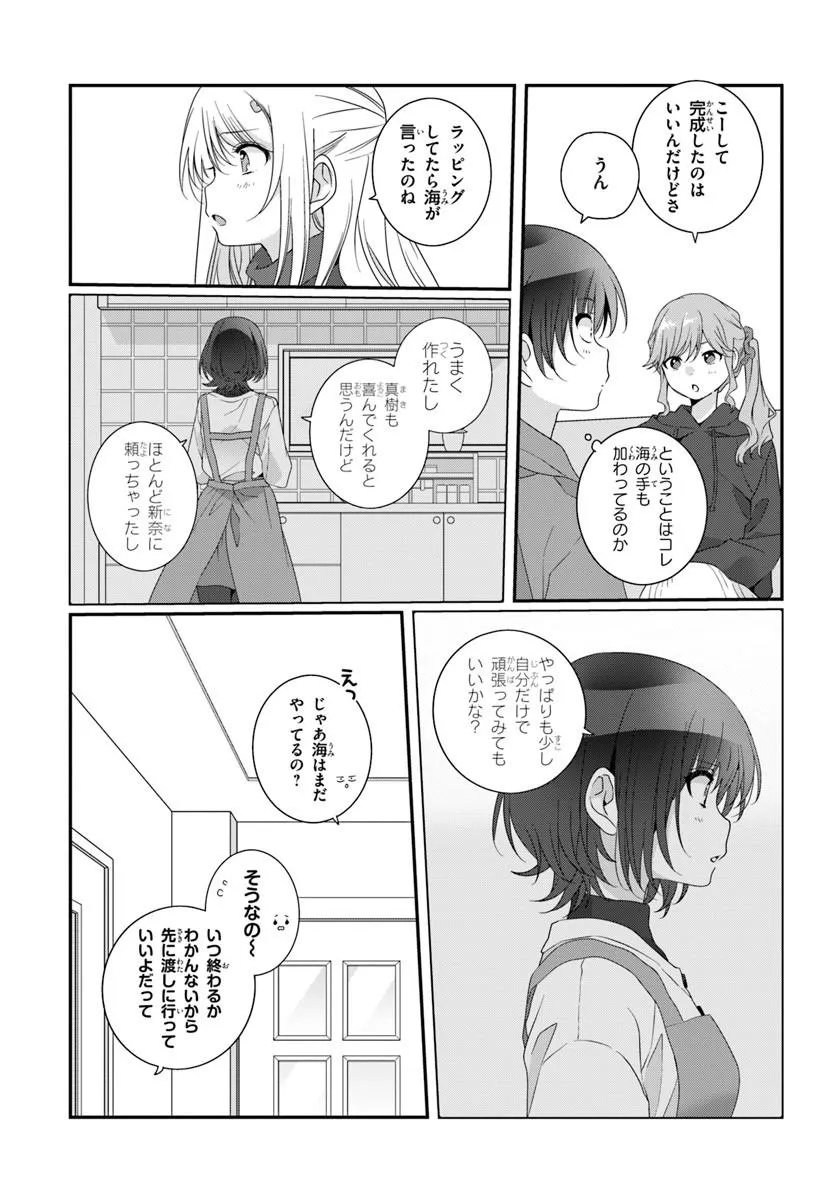 Class de 2-banme ni Kawaii Onnanoko to Tomodachi ni Natta - Chapter 38.2 - Page 7