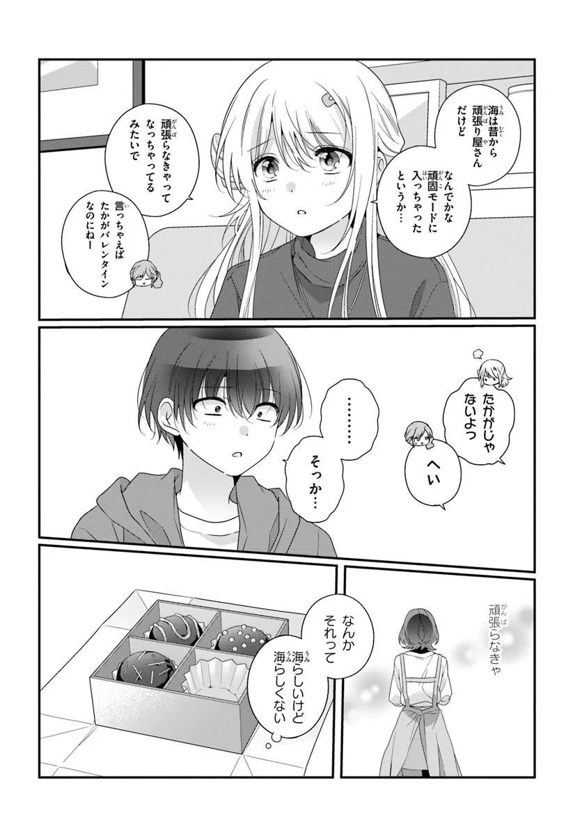 Class de 2-banme ni Kawaii Onnanoko to Tomodachi ni Natta - Chapter 38.2 - Page 8