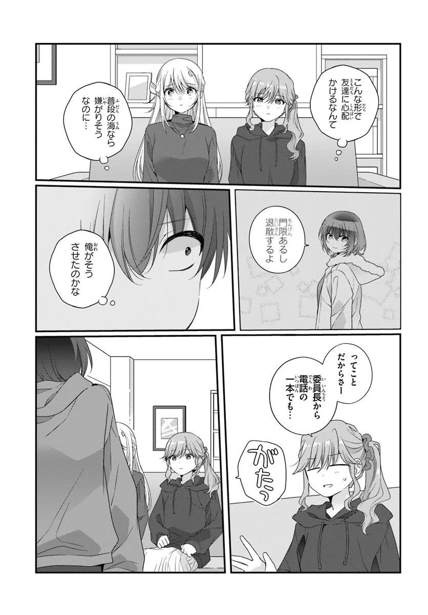 Class de 2-banme ni Kawaii Onnanoko to Tomodachi ni Natta - Chapter 38.2 - Page 9