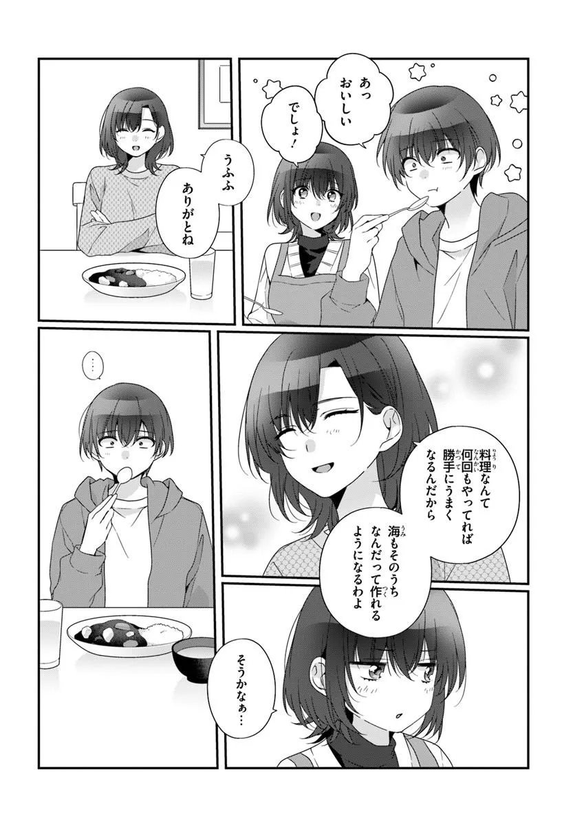 Class de 2-banme ni Kawaii Onnanoko to Tomodachi ni Natta - Chapter 39.1 - Page 10