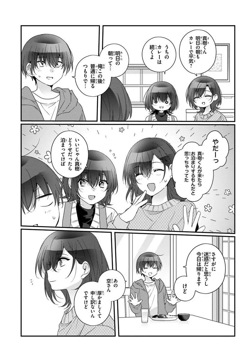 Class de 2-banme ni Kawaii Onnanoko to Tomodachi ni Natta - Chapter 39.1 - Page 11