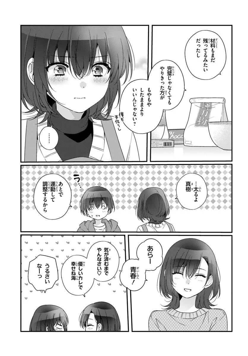 Class de 2-banme ni Kawaii Onnanoko to Tomodachi ni Natta - Chapter 39.1 - Page 13