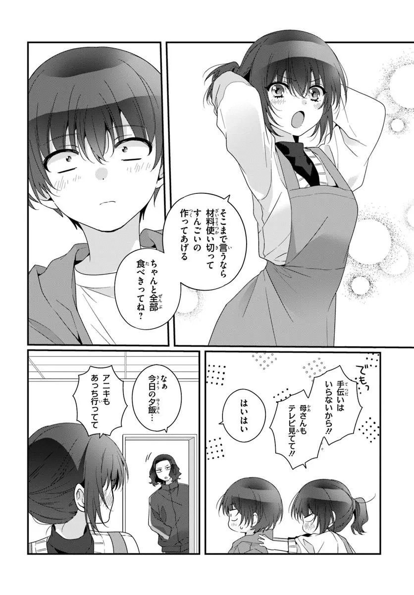 Class de 2-banme ni Kawaii Onnanoko to Tomodachi ni Natta - Chapter 39.1 - Page 14