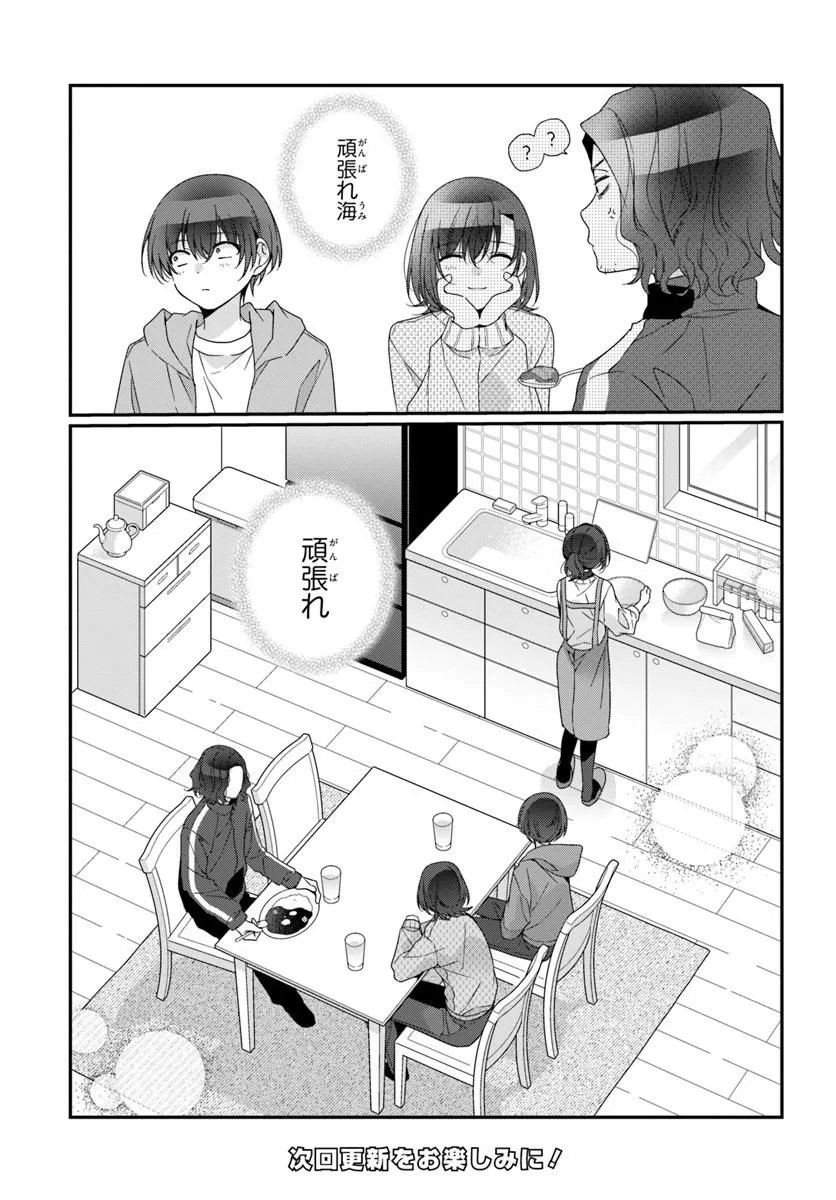 Class de 2-banme ni Kawaii Onnanoko to Tomodachi ni Natta - Chapter 39.1 - Page 15