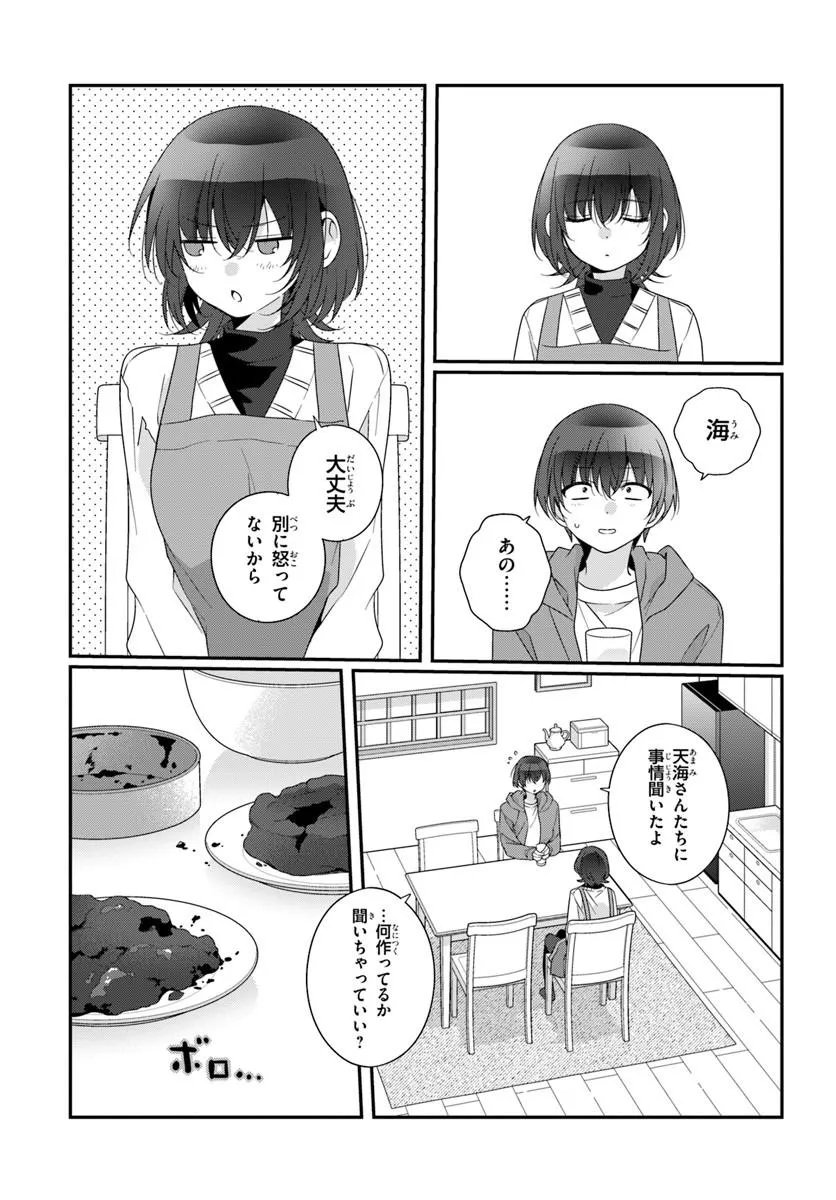 Class de 2-banme ni Kawaii Onnanoko to Tomodachi ni Natta - Chapter 39.1 - Page 3