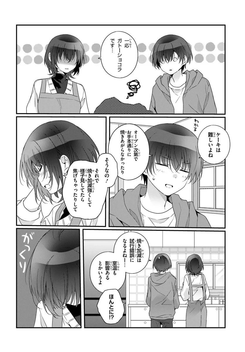 Class de 2-banme ni Kawaii Onnanoko to Tomodachi ni Natta - Chapter 39.1 - Page 4