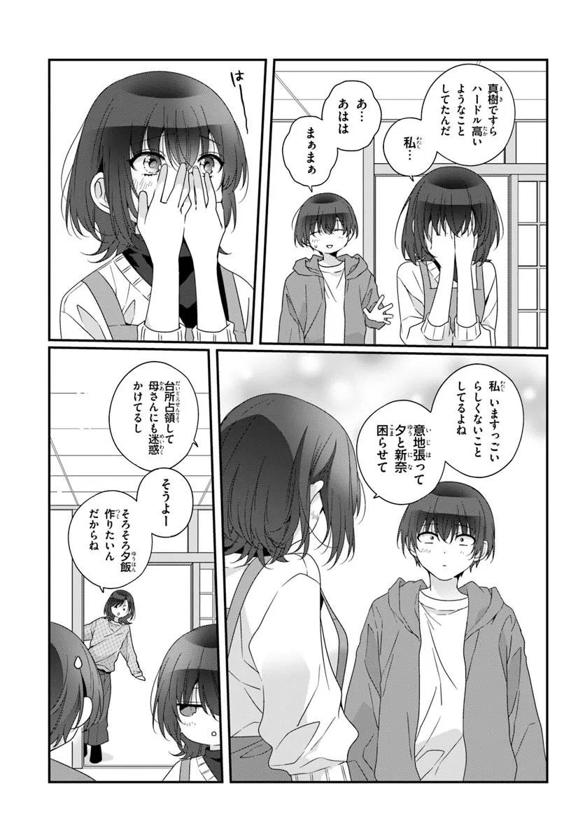 Class de 2-banme ni Kawaii Onnanoko to Tomodachi ni Natta - Chapter 39.1 - Page 5