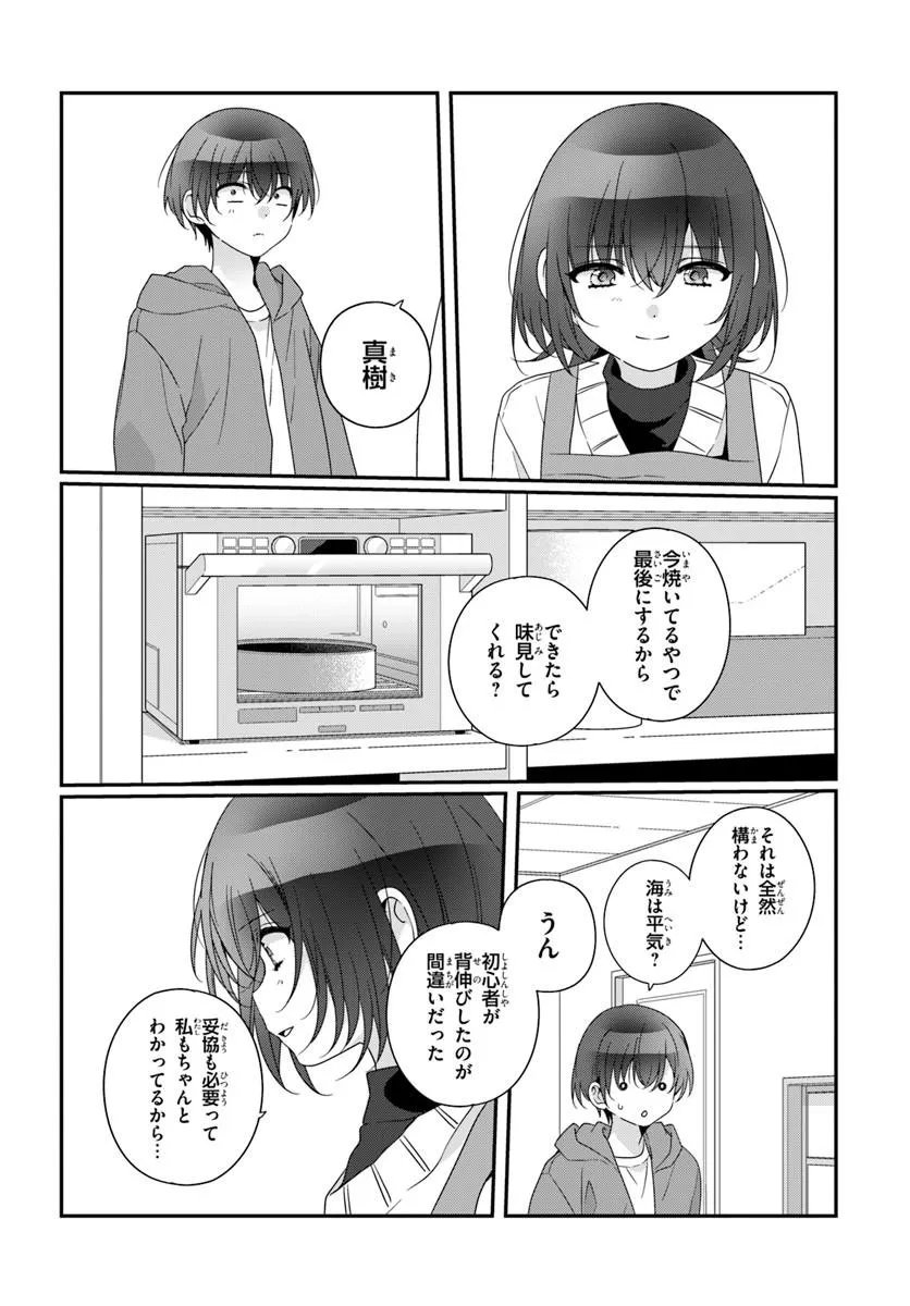Class de 2-banme ni Kawaii Onnanoko to Tomodachi ni Natta - Chapter 39.1 - Page 6
