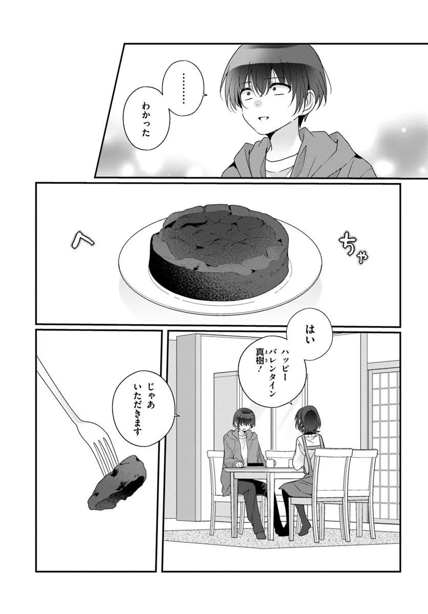 Class de 2-banme ni Kawaii Onnanoko to Tomodachi ni Natta - Chapter 39.1 - Page 7
