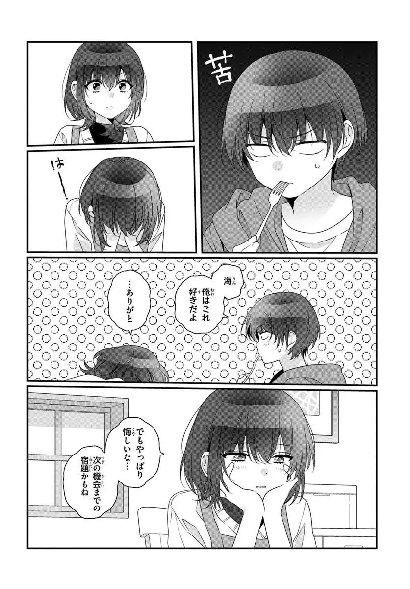 Class de 2-banme ni Kawaii Onnanoko to Tomodachi ni Natta - Chapter 39.1 - Page 8