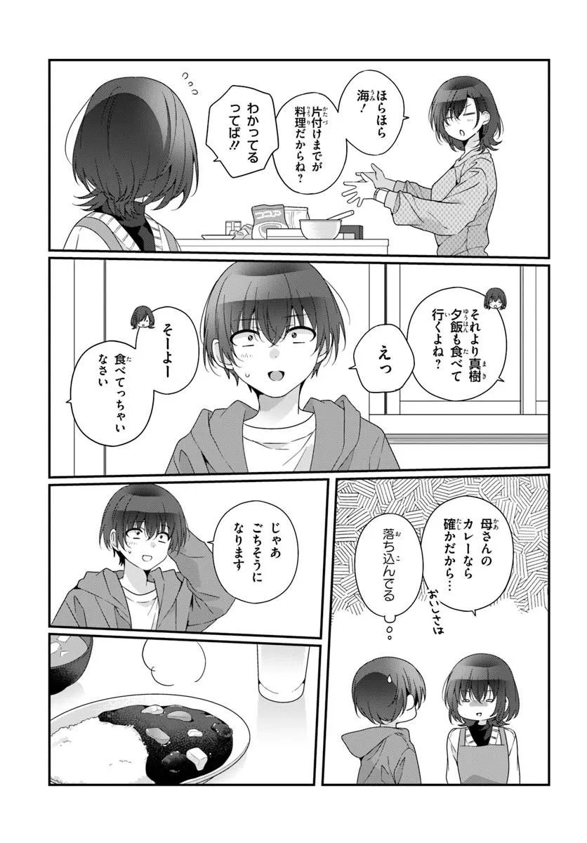 Class de 2-banme ni Kawaii Onnanoko to Tomodachi ni Natta - Chapter 39.1 - Page 9