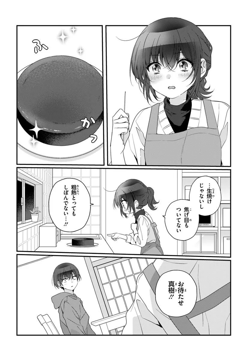 Class de 2-banme ni Kawaii Onnanoko to Tomodachi ni Natta - Chapter 39.2 - Page 1