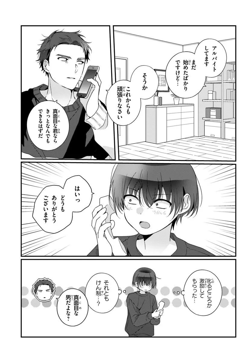 Class de 2-banme ni Kawaii Onnanoko to Tomodachi ni Natta - Chapter 39.2 - Page 10