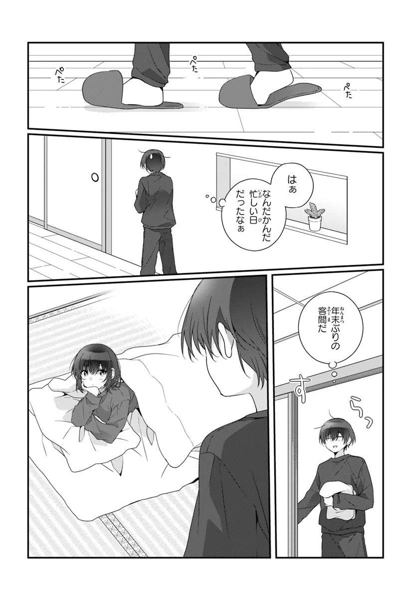 Class de 2-banme ni Kawaii Onnanoko to Tomodachi ni Natta - Chapter 39.2 - Page 11