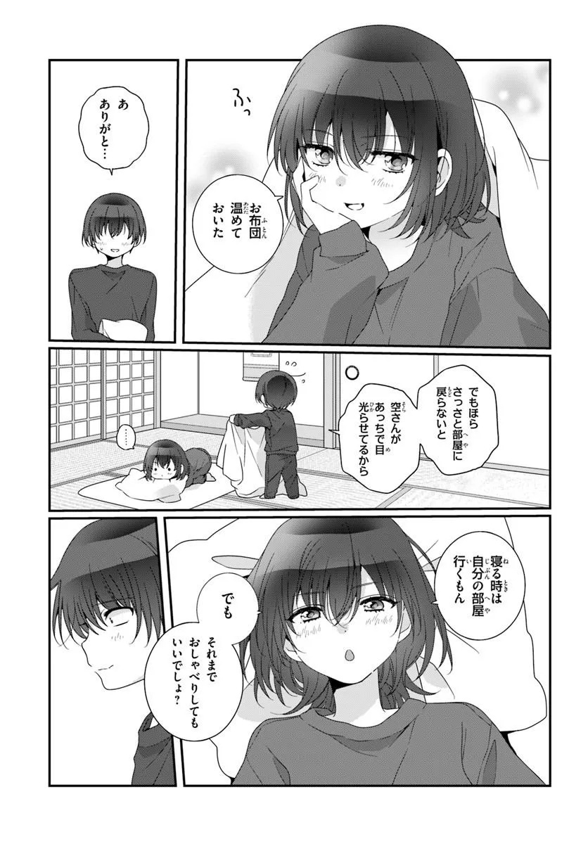 Class de 2-banme ni Kawaii Onnanoko to Tomodachi ni Natta - Chapter 39.2 - Page 12