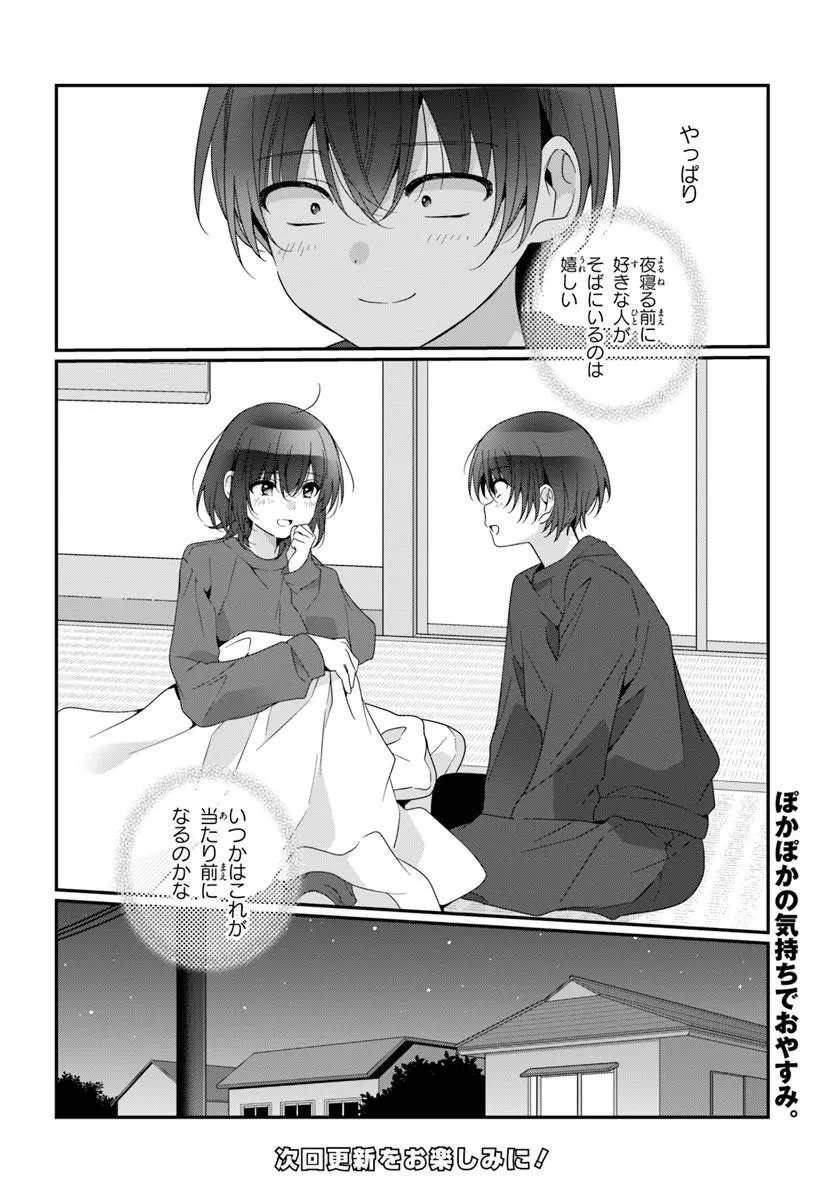Class de 2-banme ni Kawaii Onnanoko to Tomodachi ni Natta - Chapter 39.2 - Page 13