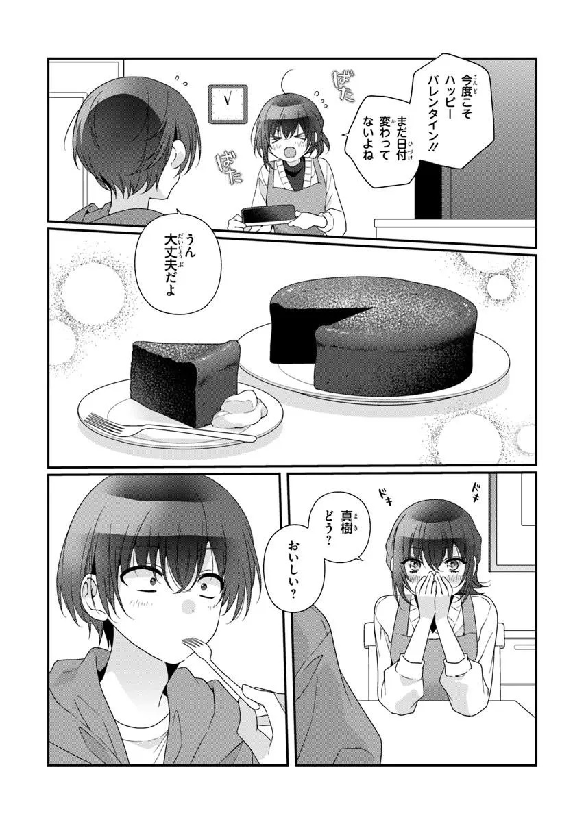Class de 2-banme ni Kawaii Onnanoko to Tomodachi ni Natta - Chapter 39.2 - Page 2