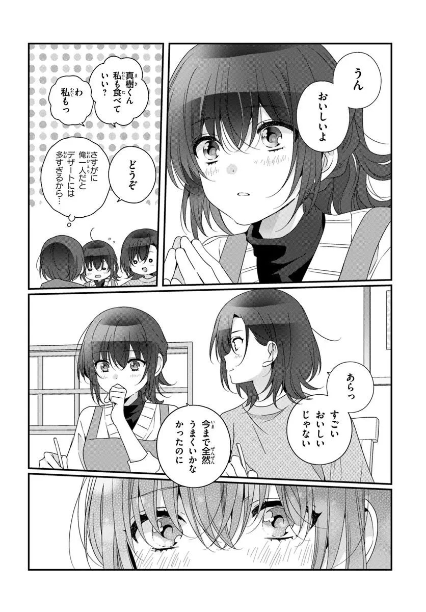 Class de 2-banme ni Kawaii Onnanoko to Tomodachi ni Natta - Chapter 39.2 - Page 3