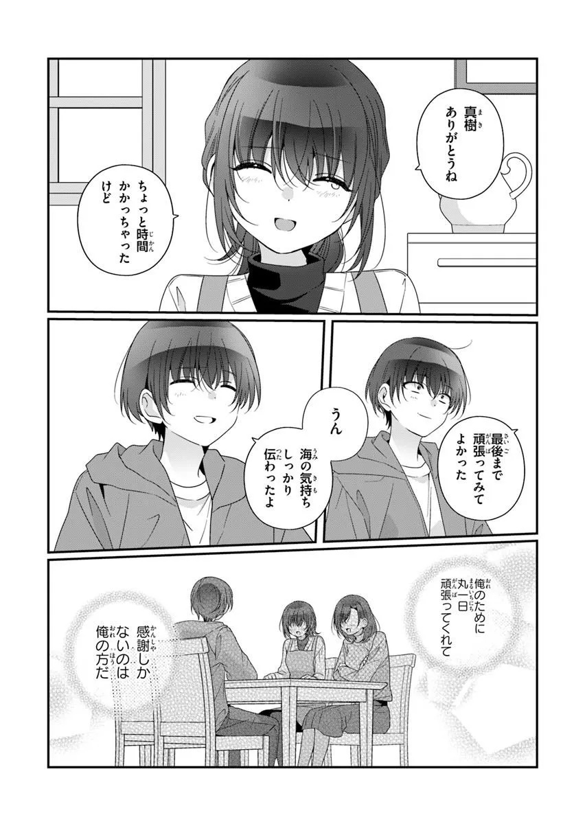 Class de 2-banme ni Kawaii Onnanoko to Tomodachi ni Natta - Chapter 39.2 - Page 4