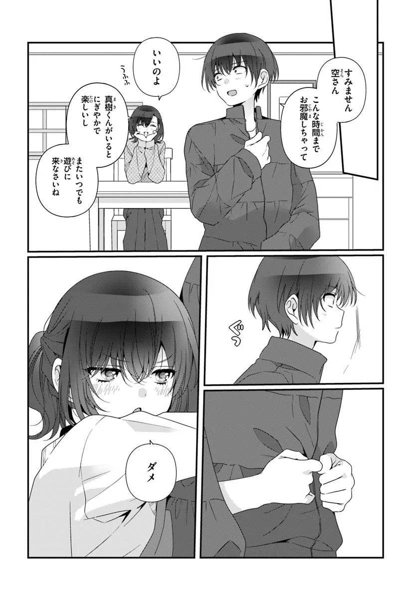 Class de 2-banme ni Kawaii Onnanoko to Tomodachi ni Natta - Chapter 39.2 - Page 5