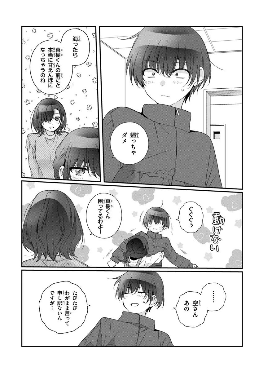 Class de 2-banme ni Kawaii Onnanoko to Tomodachi ni Natta - Chapter 39.2 - Page 6