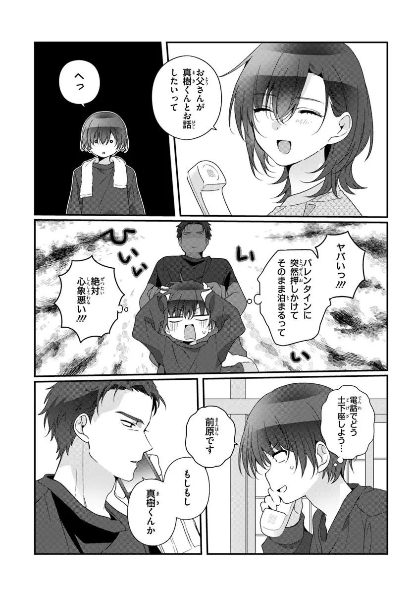 Class de 2-banme ni Kawaii Onnanoko to Tomodachi ni Natta - Chapter 39.2 - Page 8