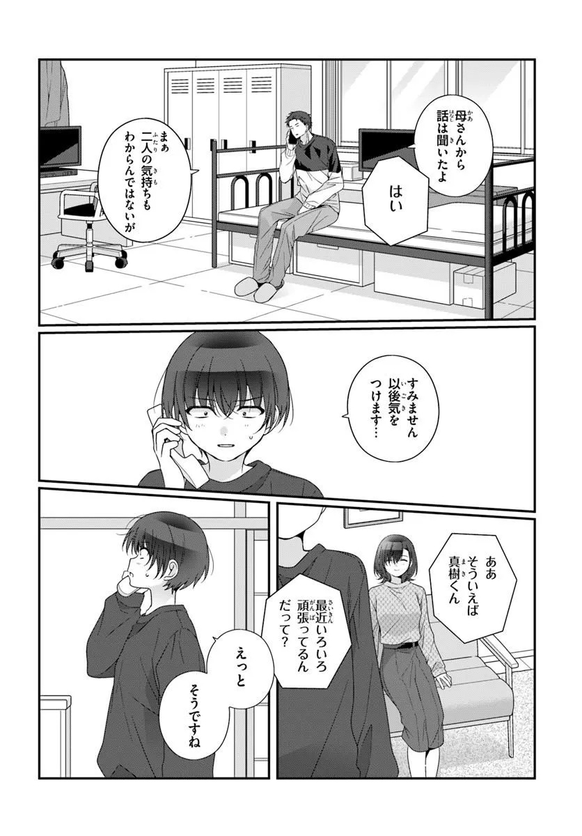 Class de 2-banme ni Kawaii Onnanoko to Tomodachi ni Natta - Chapter 39.2 - Page 9
