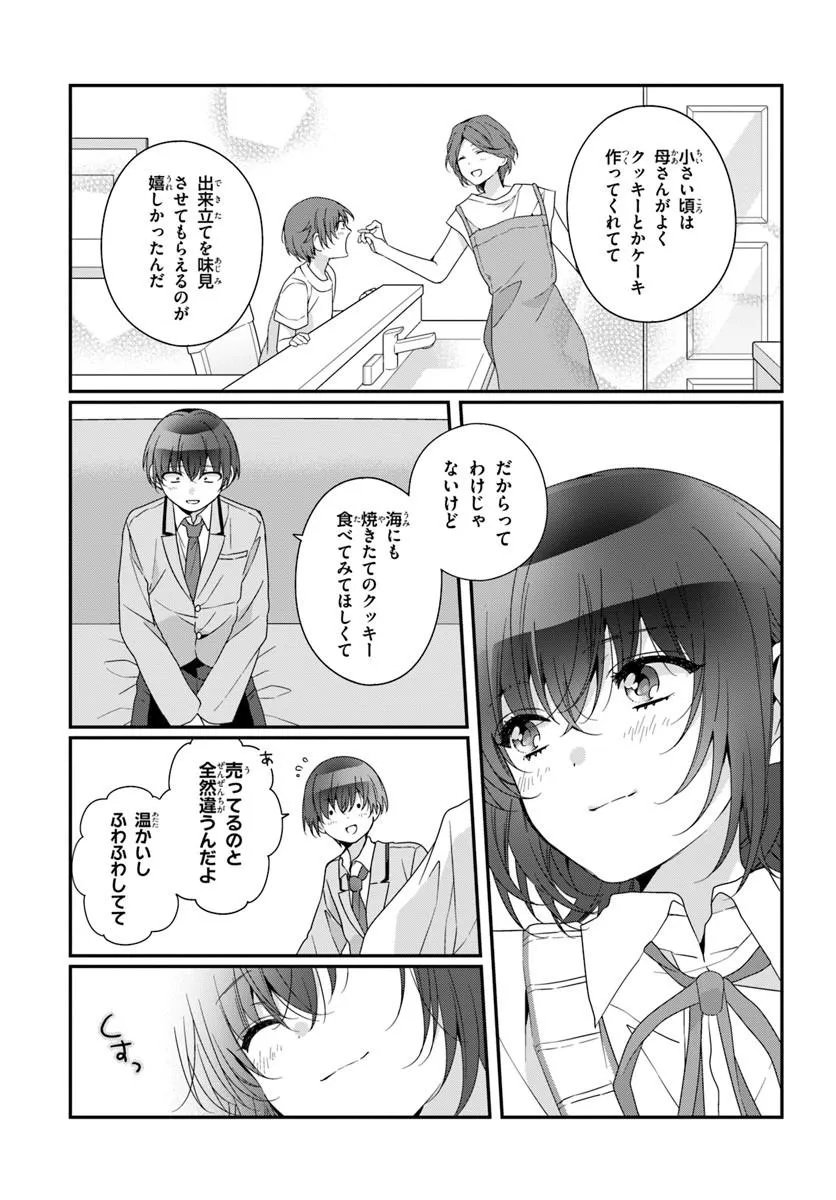 Class de 2-banme ni Kawaii Onnanoko to Tomodachi ni Natta - Chapter 40.1 - Page 13