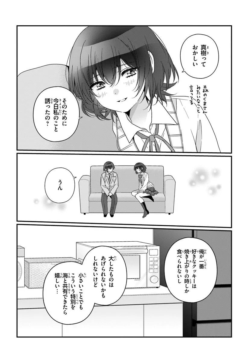 Class de 2-banme ni Kawaii Onnanoko to Tomodachi ni Natta - Chapter 40.1 - Page 14
