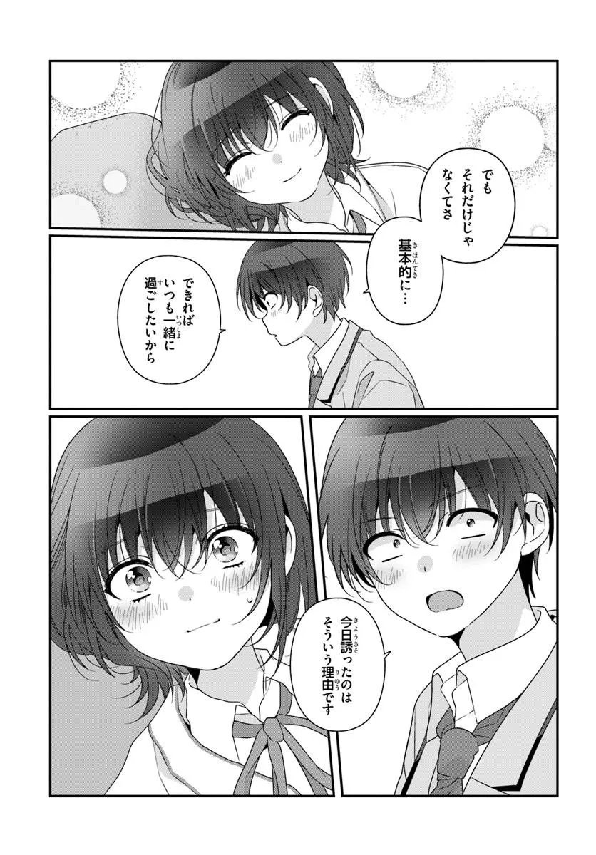 Class de 2-banme ni Kawaii Onnanoko to Tomodachi ni Natta - Chapter 40.1 - Page 15