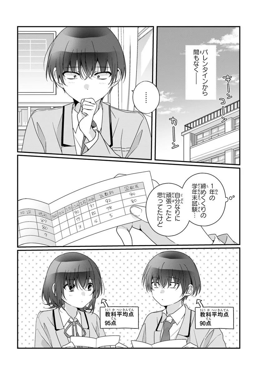Class de 2-banme ni Kawaii Onnanoko to Tomodachi ni Natta - Chapter 40.1 - Page 2