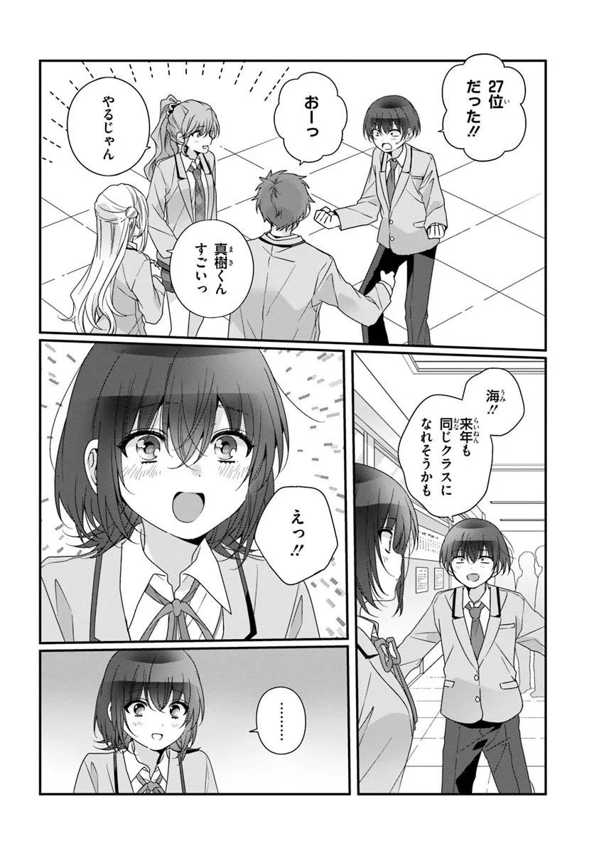 Class de 2-banme ni Kawaii Onnanoko to Tomodachi ni Natta - Chapter 40.1 - Page 6