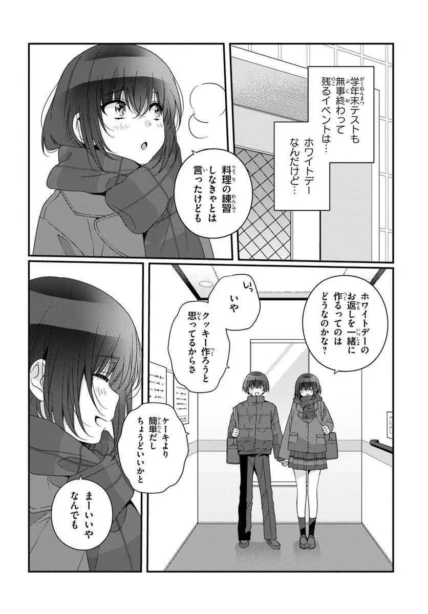 Class de 2-banme ni Kawaii Onnanoko to Tomodachi ni Natta - Chapter 40.1 - Page 8