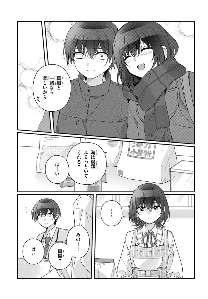 Class de 2-banme ni Kawaii Onnanoko to Tomodachi ni Natta - Chapter 40.1 - Page 9