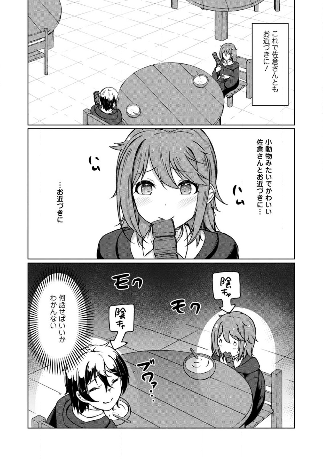 Class Goto Isekai Teni shitara, Boku dake Yoru no Keikenchi de Level Up suru Ken - Chapter 1 - Page 23