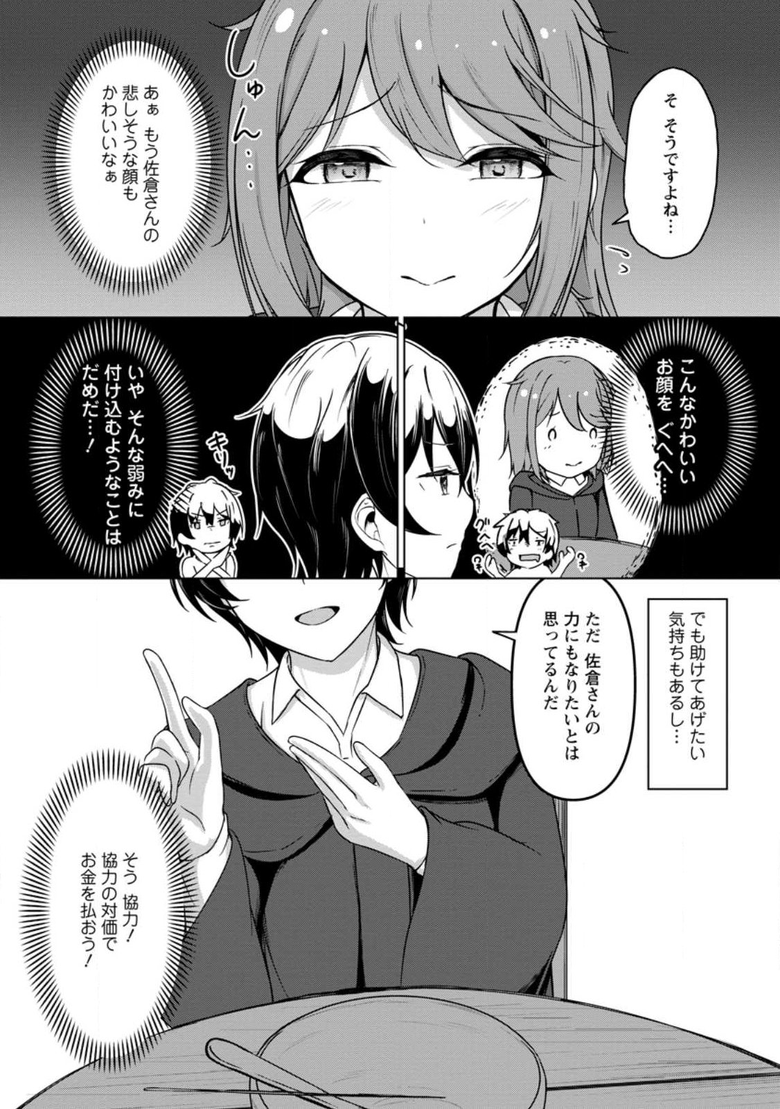 Class Goto Isekai Teni shitara, Boku dake Yoru no Keikenchi de Level Up suru Ken - Chapter 1 - Page 26