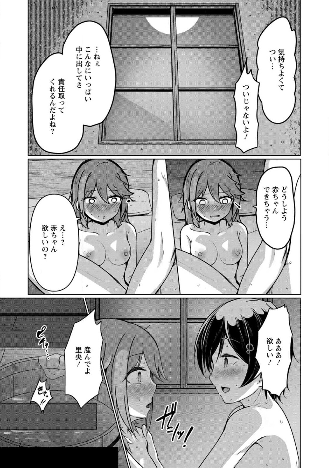 Class Goto Isekai Teni shitara, Boku dake Yoru no Keikenchi de Level Up suru Ken - Chapter 2.2 - Page 10