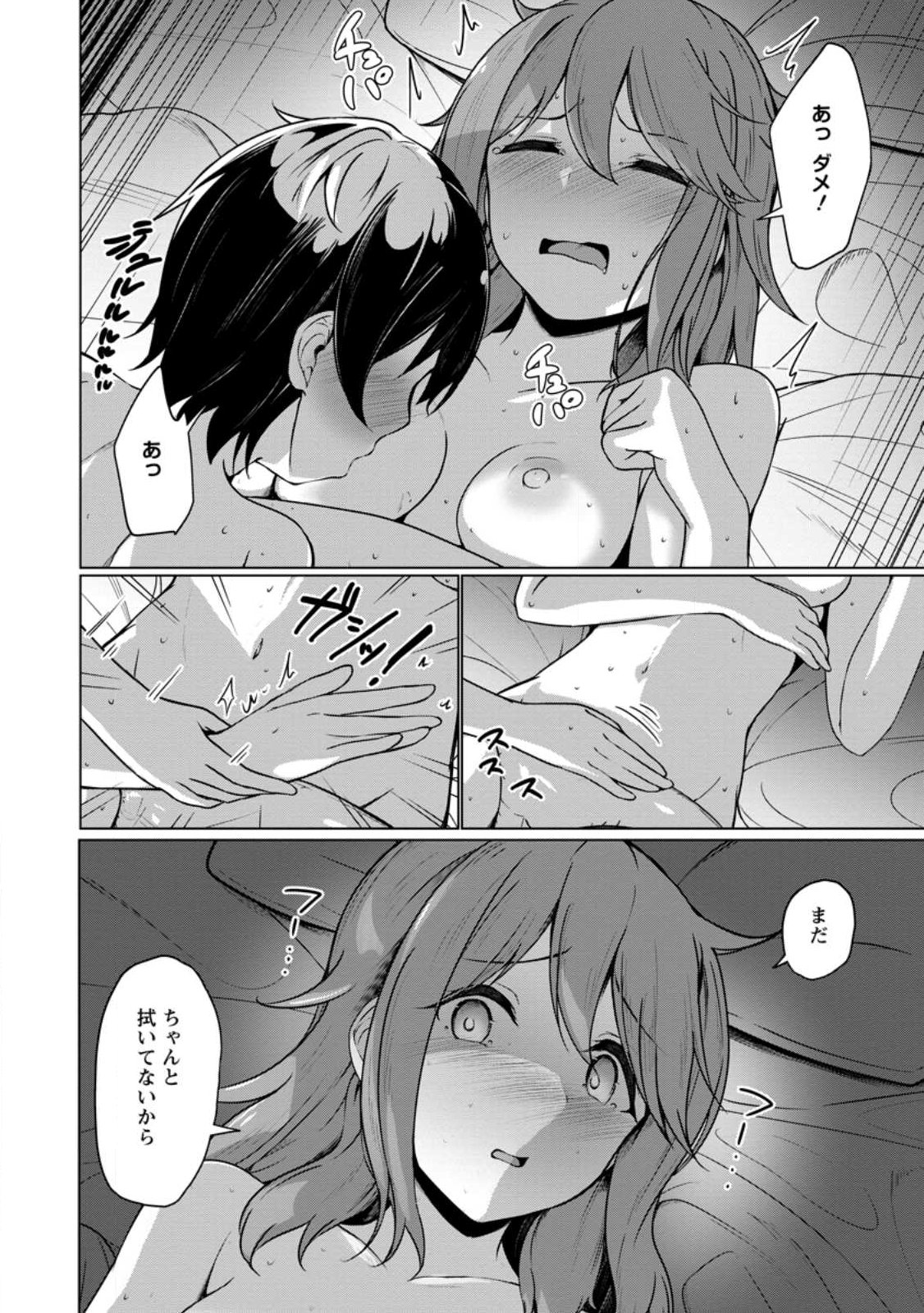 Class Goto Isekai Teni shitara, Boku dake Yoru no Keikenchi de Level Up suru Ken - Chapter 2.2 - Page 4