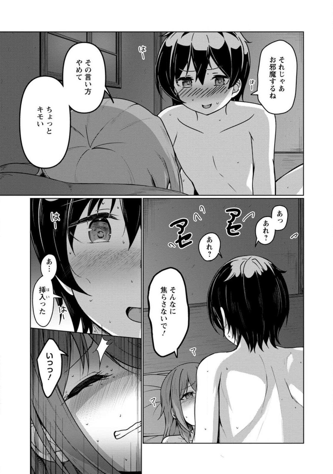 Class Goto Isekai Teni shitara, Boku dake Yoru no Keikenchi de Level Up suru Ken - Chapter 2.2 - Page 7