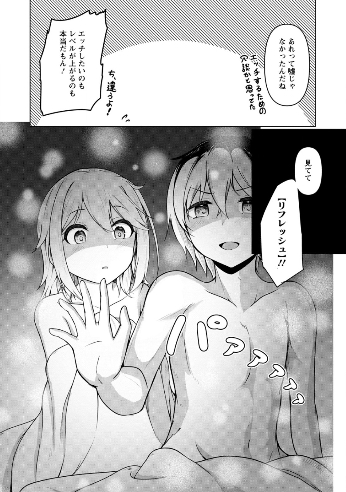 Class Goto Isekai Teni shitara, Boku dake Yoru no Keikenchi de Level Up suru Ken - Chapter 2.3 - Page 3