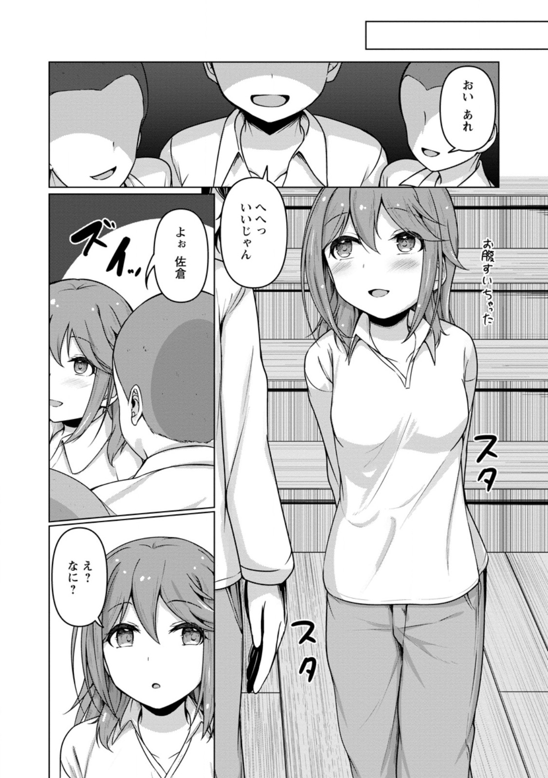 Class Goto Isekai Teni shitara, Boku dake Yoru no Keikenchi de Level Up suru Ken - Chapter 2.3 - Page 5