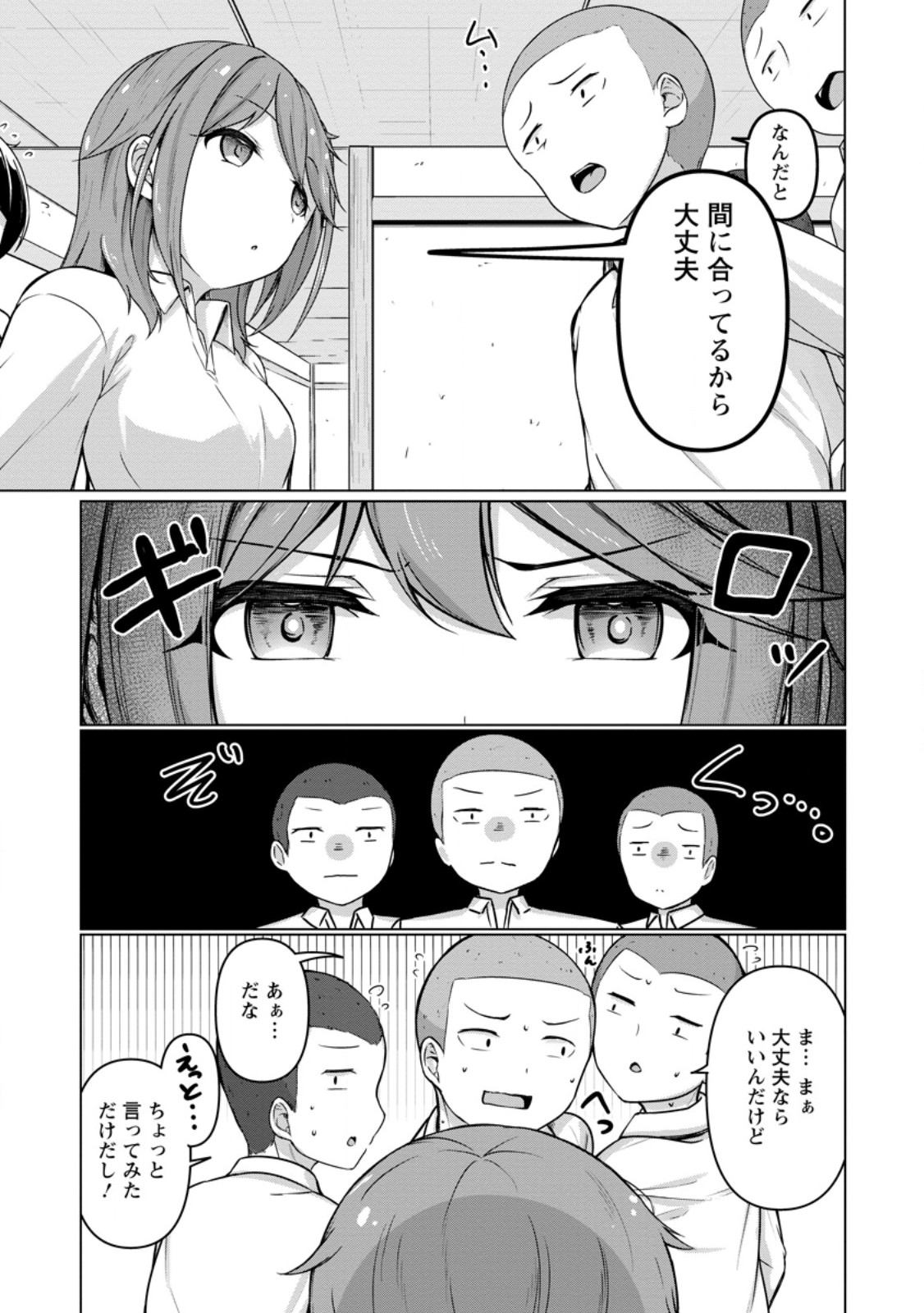 Class Goto Isekai Teni shitara, Boku dake Yoru no Keikenchi de Level Up suru Ken - Chapter 2.3 - Page 7