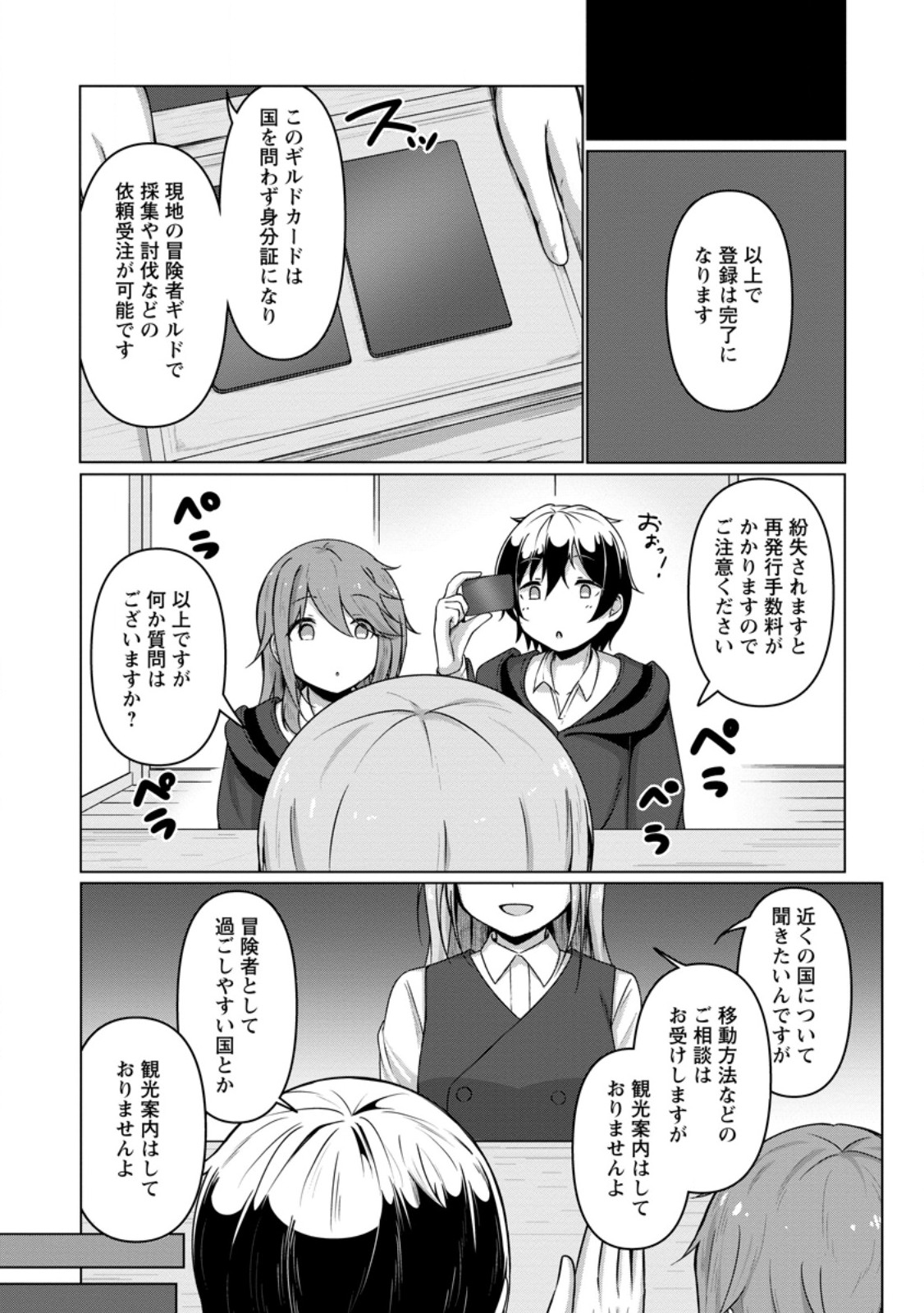 Class Goto Isekai Teni shitara, Boku dake Yoru no Keikenchi de Level Up suru Ken - Chapter 3.1 - Page 4